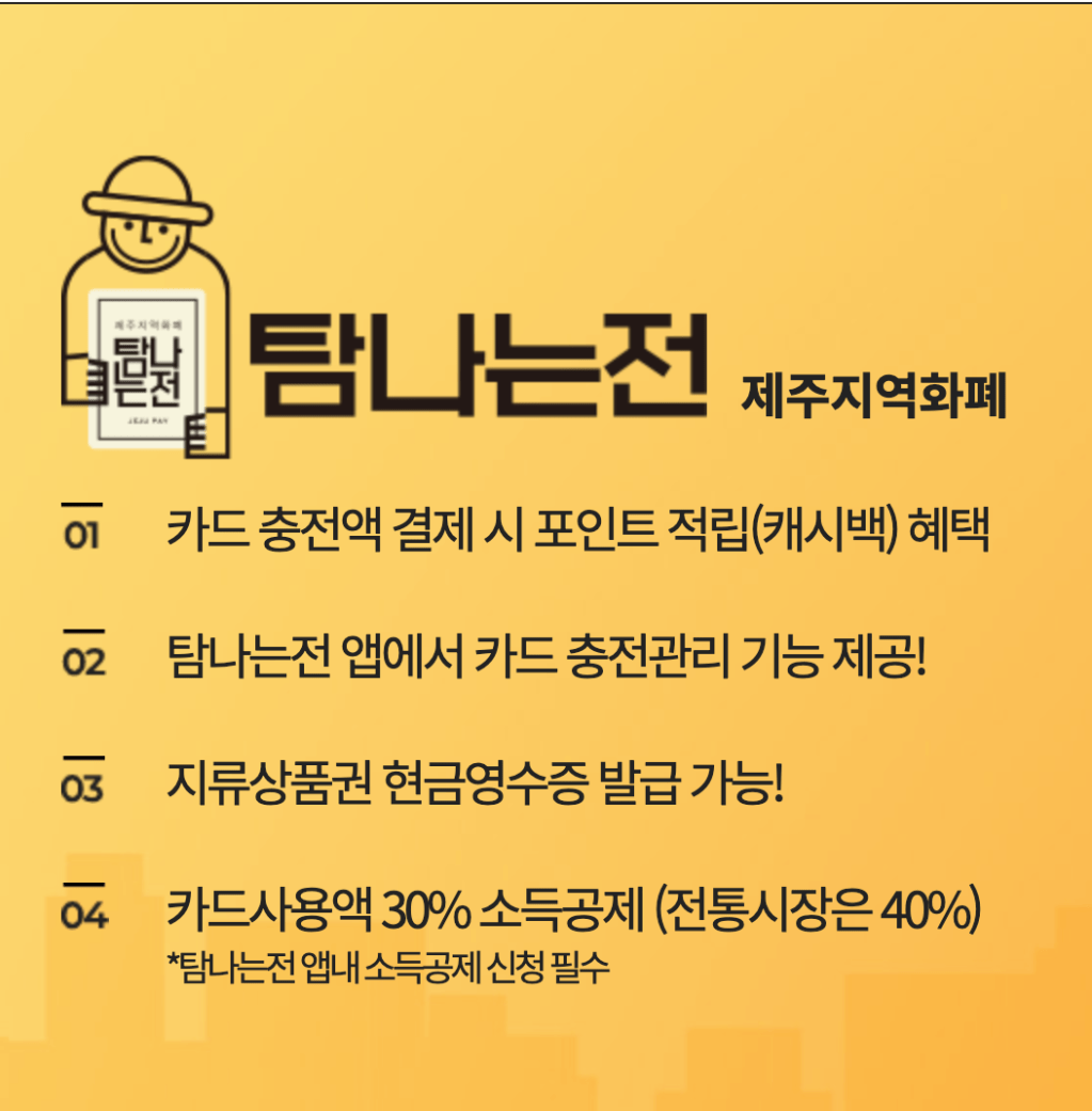 [M] 제주도의 CBDC&nbsp;실험